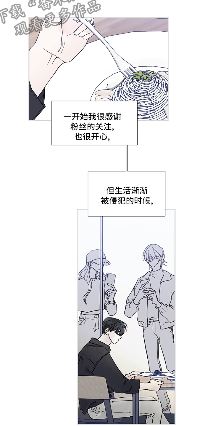 偶像邀请自己漫画,第79章：【第二季】许愿4图