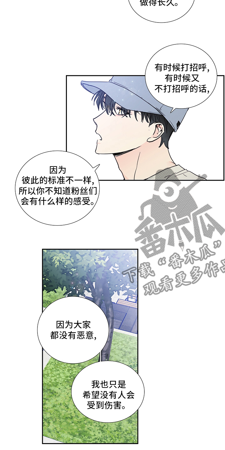 偶像邀约漫画,第79章：【第二季】许愿1图