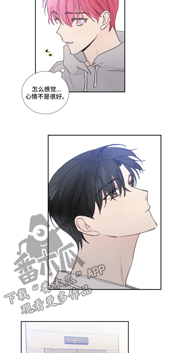 偶像邀约漫画,第105章：【第二季】对不起3图