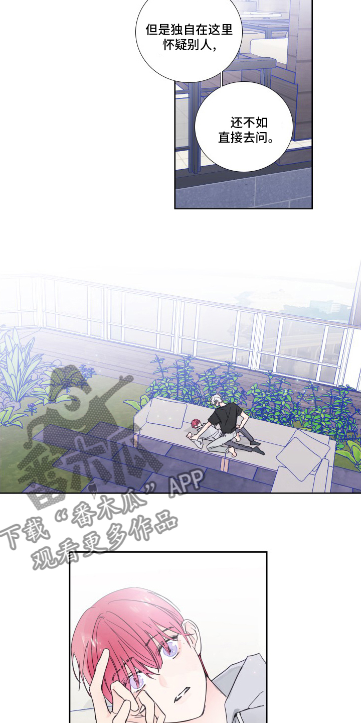 偶然漫画,第103章：【第二季】是真的4图