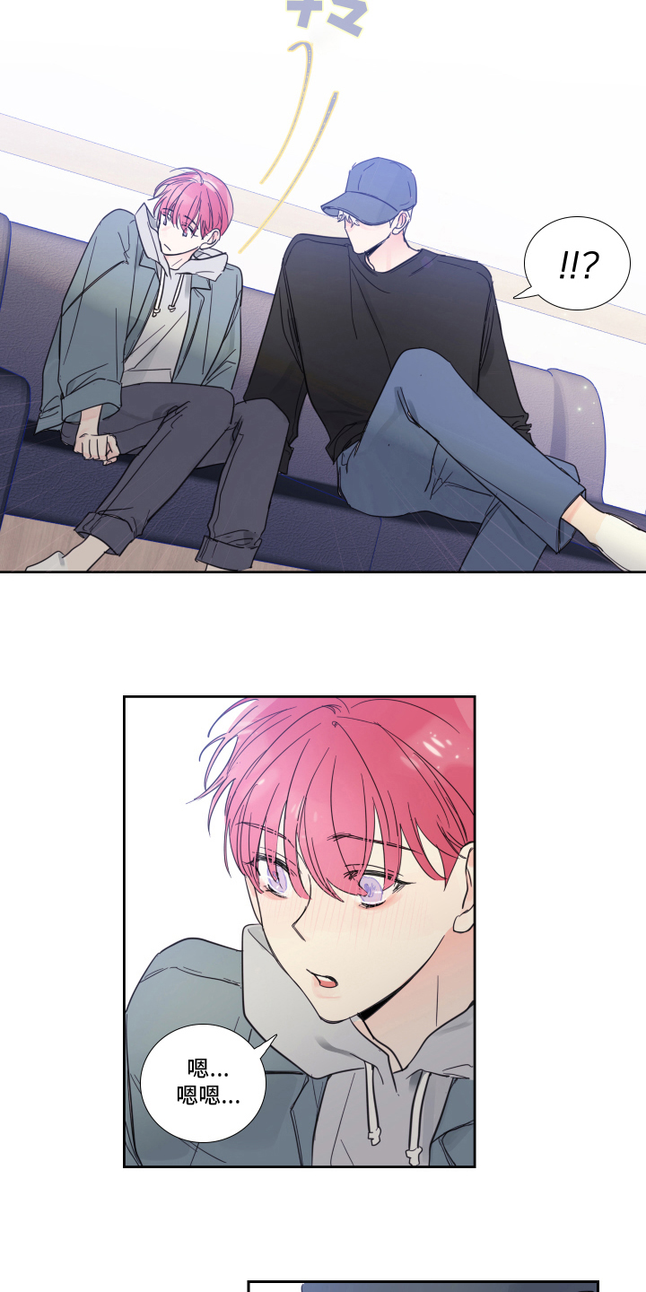 偶像邀约漫画,第97章：【第二季】录音1图