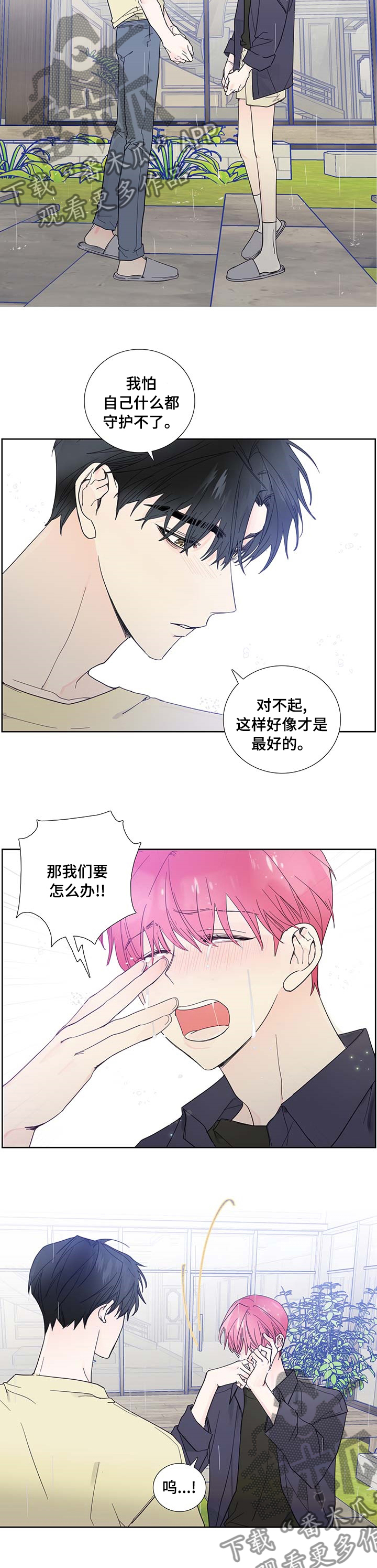偶像邀约漫画,第68章：单独聊聊3图