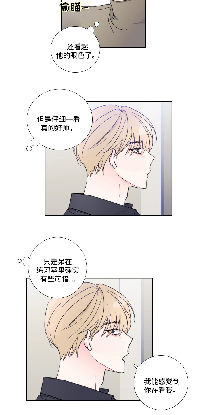 偶像邀约漫画,第92章：【第二季】后台2图