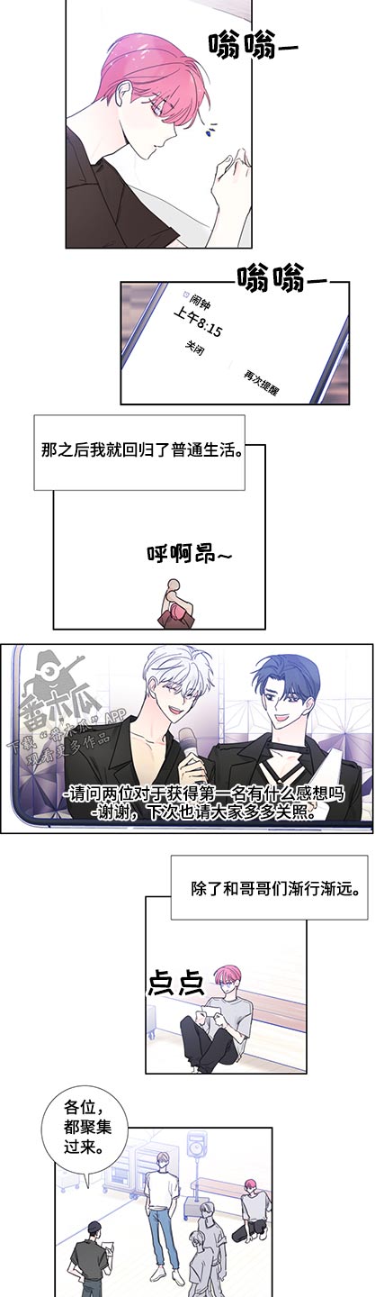 偶像邀约漫画,第117章：【第二季完结】加入5图
