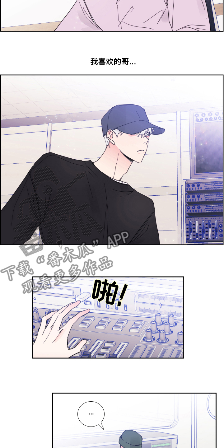 偶然漫画,第98章：【第二季】带话1图