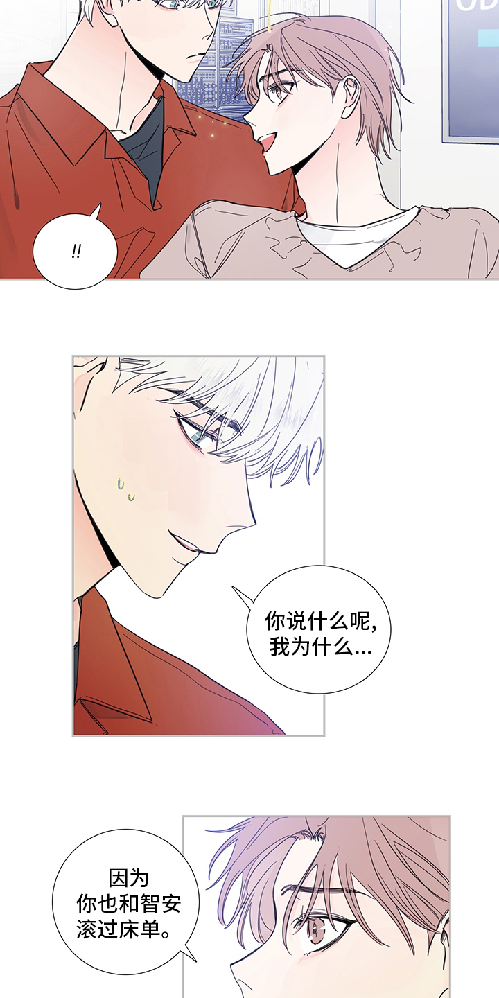 偶像邀约漫画,第81章：【第二季】敏锐4图