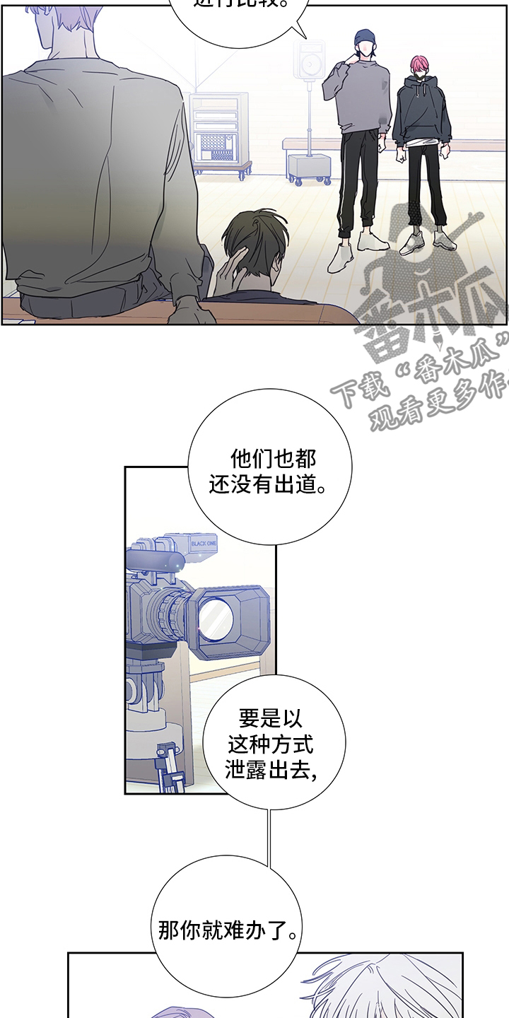偶然漫画,第82章：【第二季】传闻2图