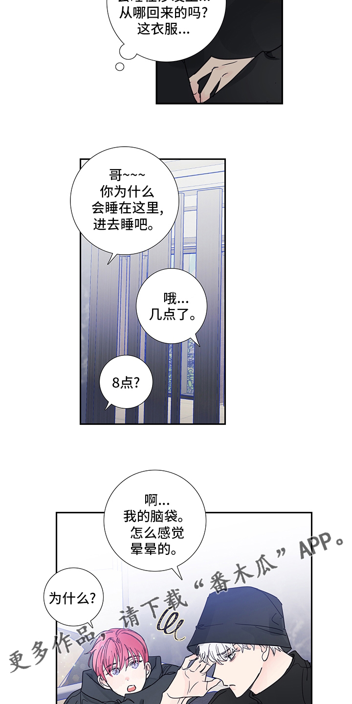偶像邀约漫画,第89章：【第二季】我选你4图