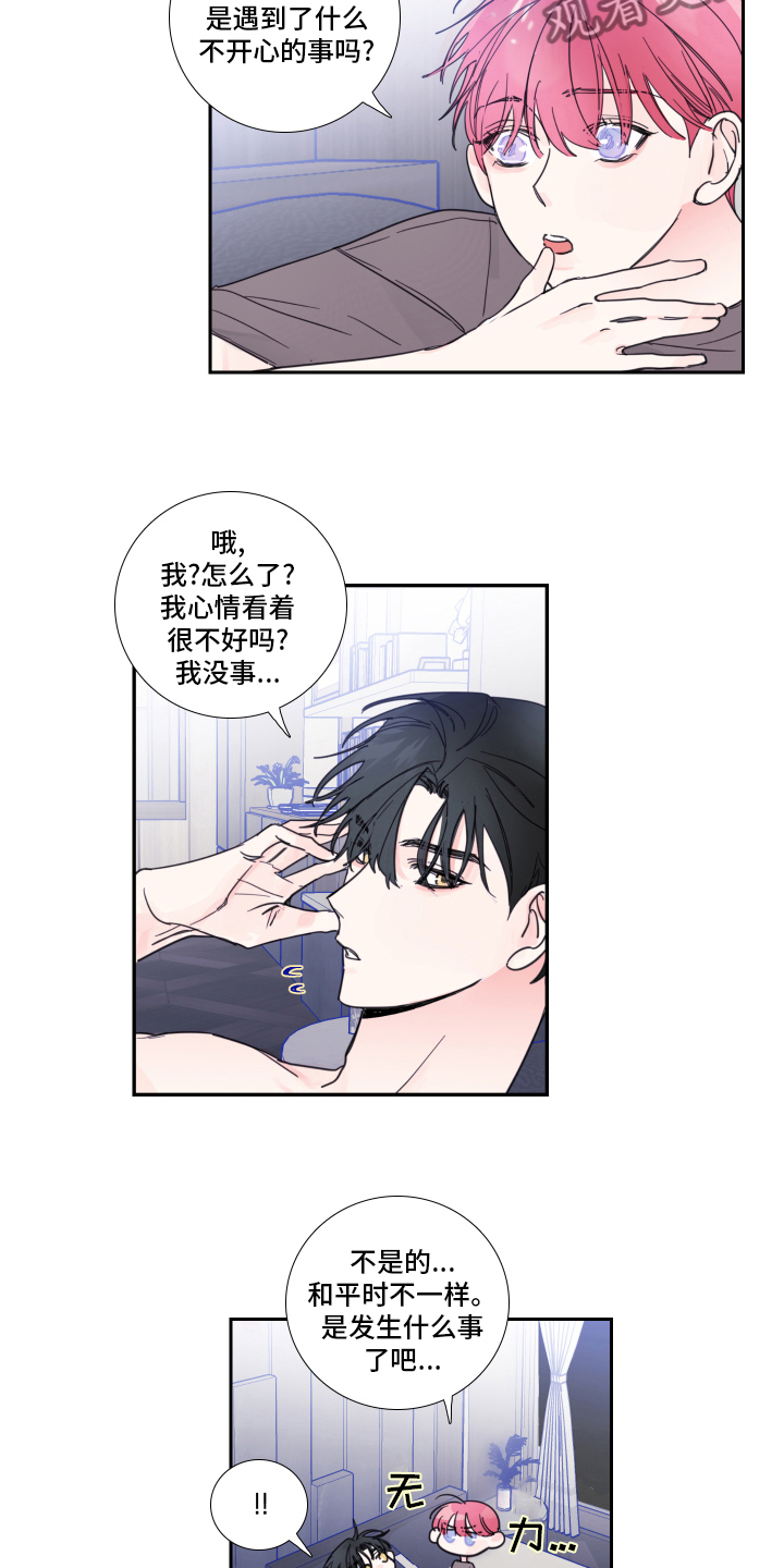 偶像邀约漫画,第95章：【第二季】罪魁祸首4图