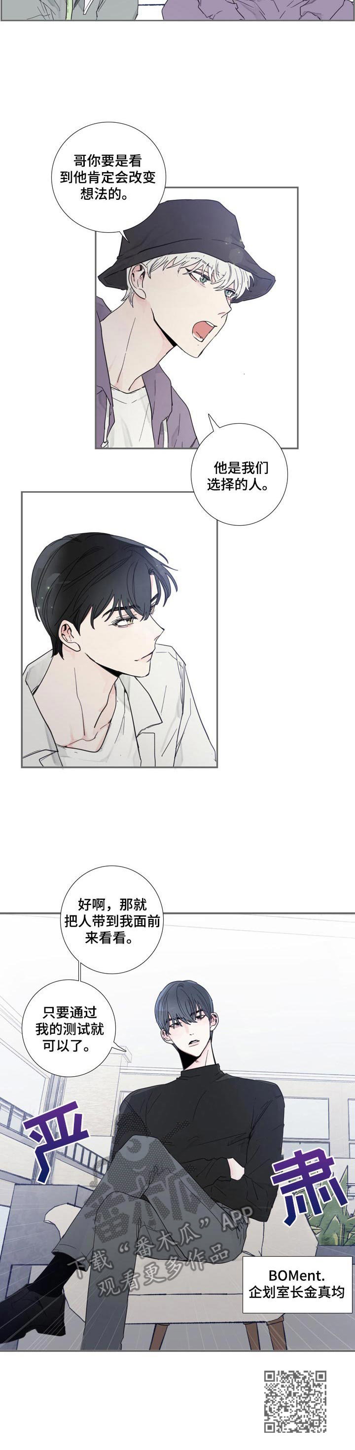 偶像电视剧邀约不断漫画,第4章：举荐5图