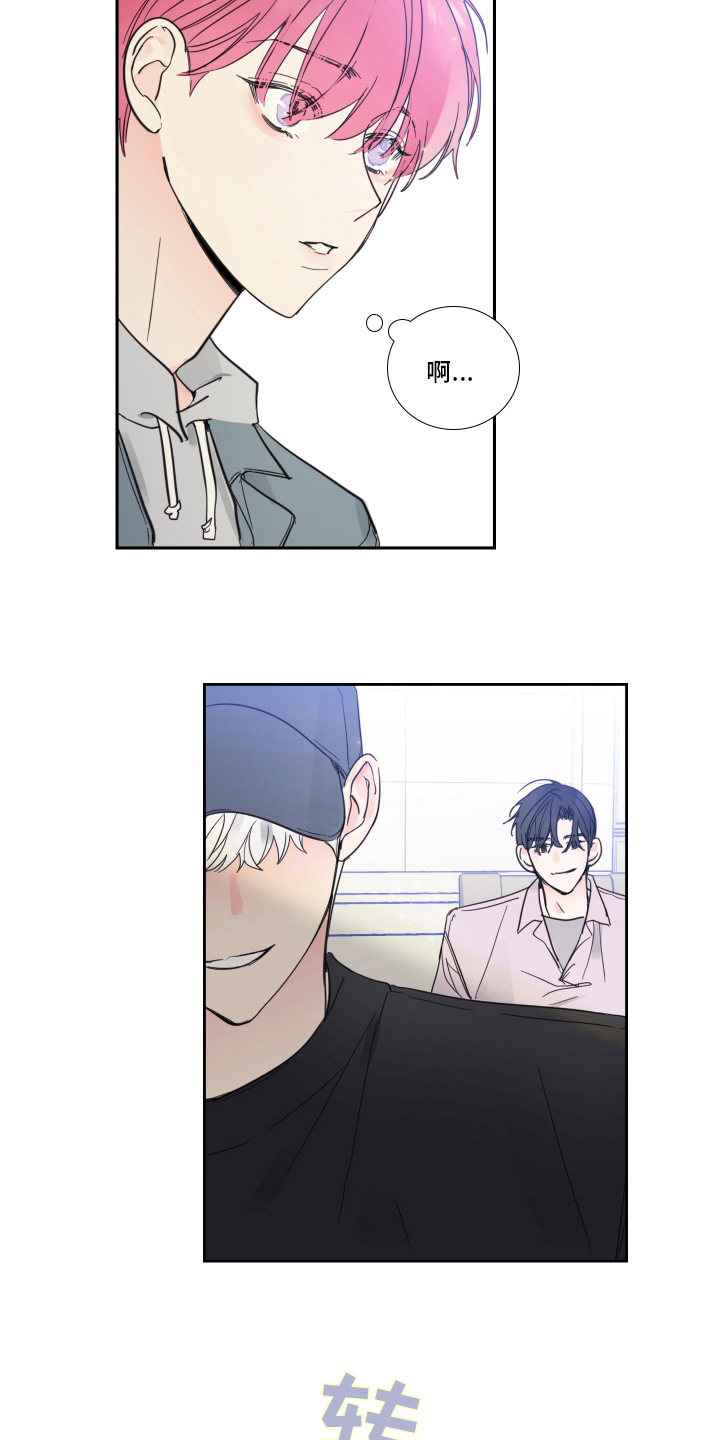 偶像邀约漫画,第97章：【第二季】录音5图