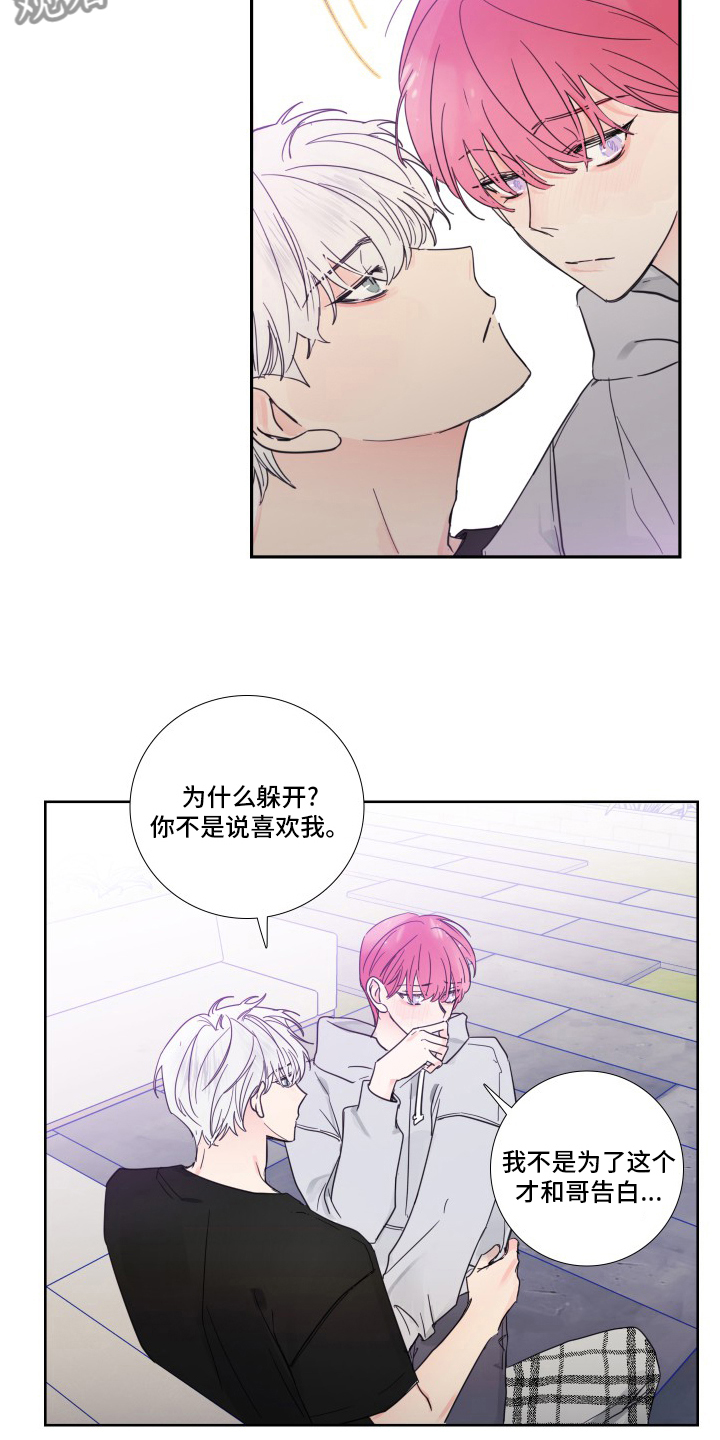 偶像邀约漫画,第101章：【第二季】为什么3图