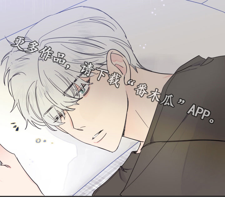 偶像剧霸道总裁电视剧漫画,第121章：【番外】是你的错3图