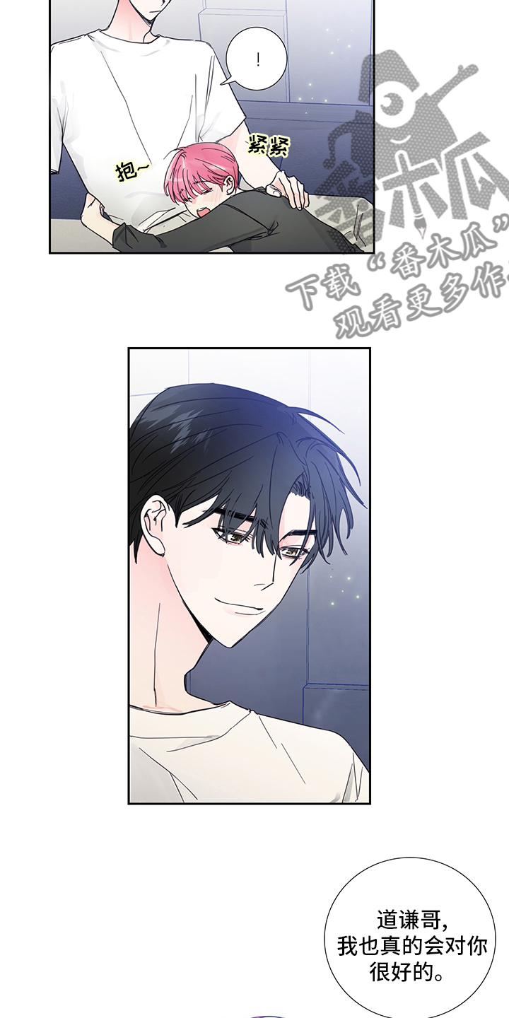 偶像邀约漫画,第77章：【第二季】出去约会3图