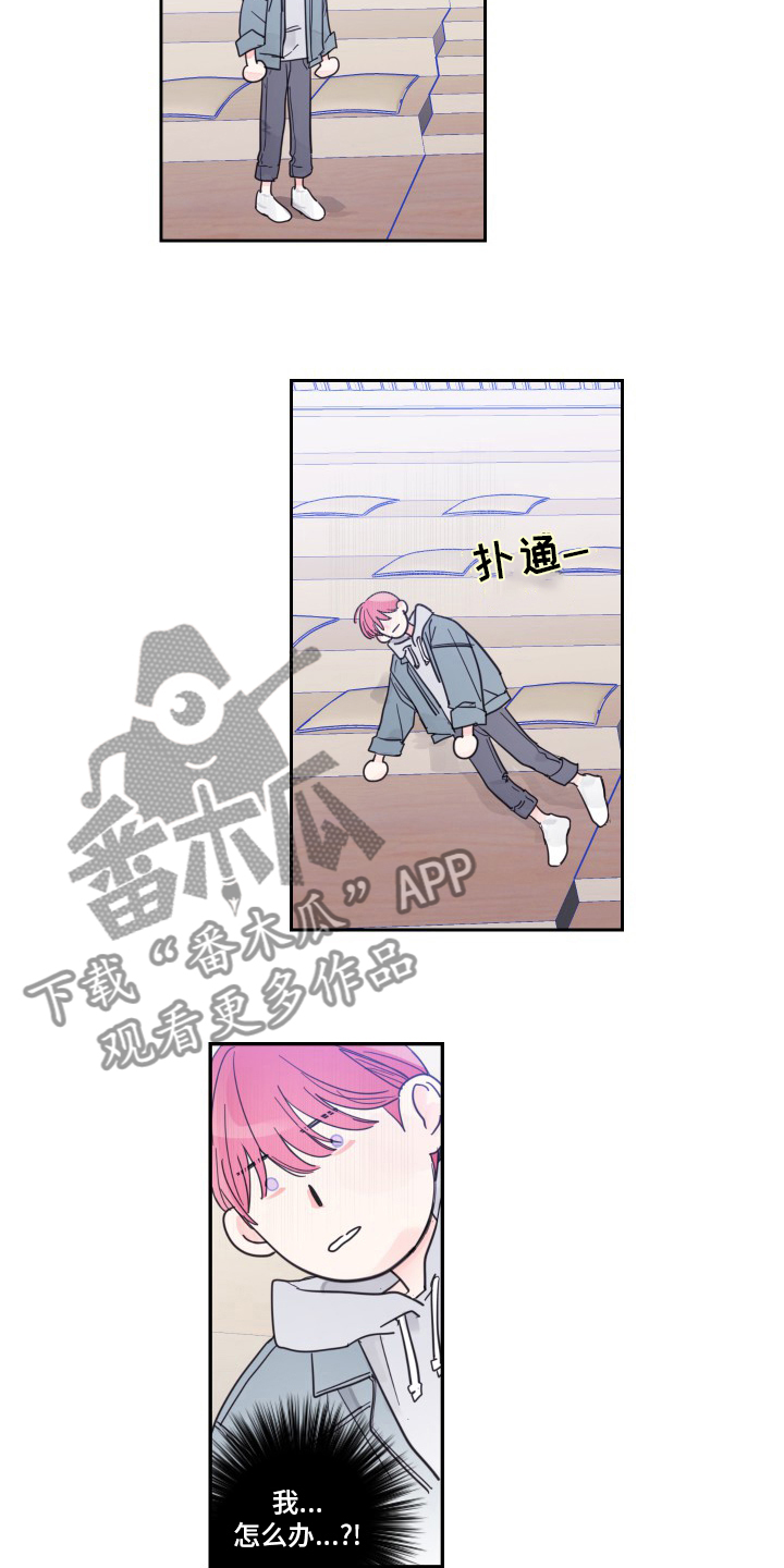 偶像剧霸道总裁电视剧漫画,第99章：【第二季】和我聊聊吧3图