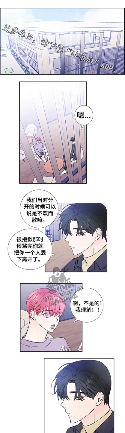 偶像邀约漫画,第117章：【第二季完结】加入1图
