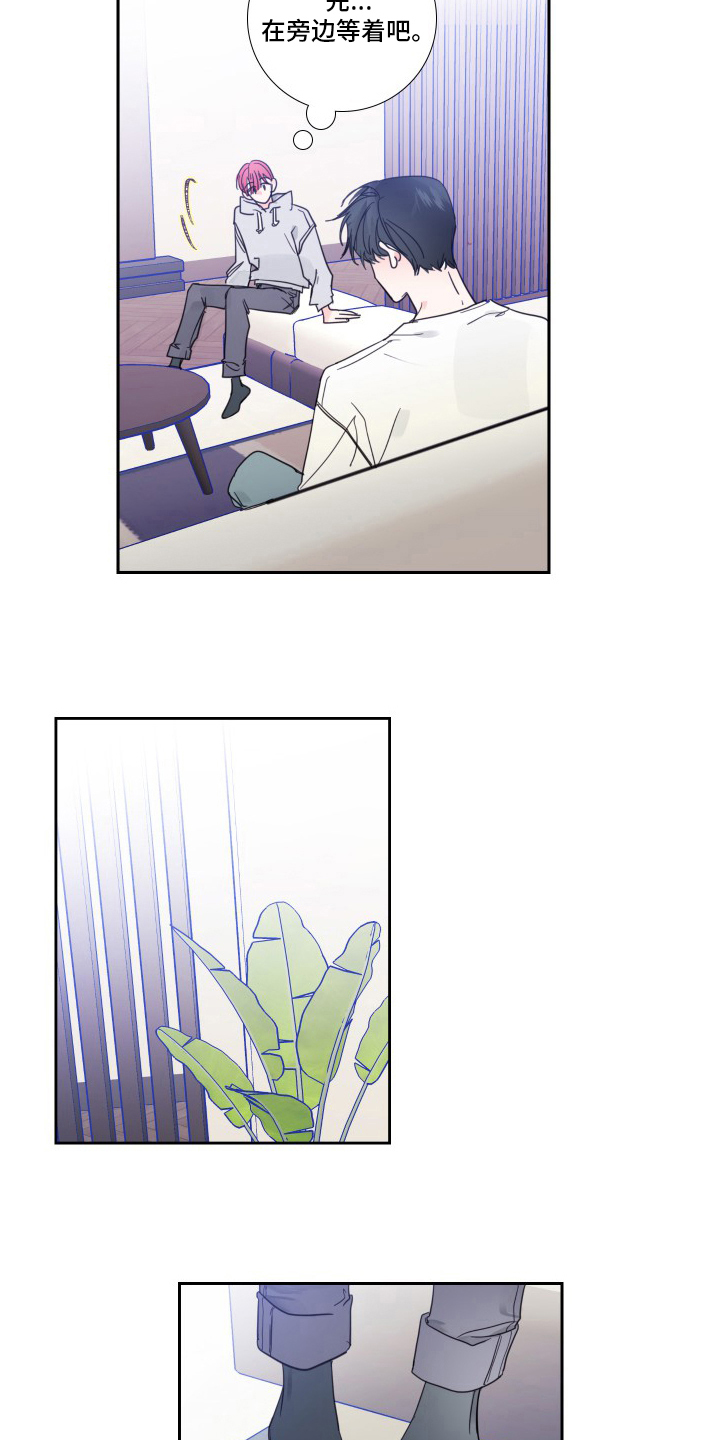 偶像邀约漫画,第105章：【第二季】对不起1图