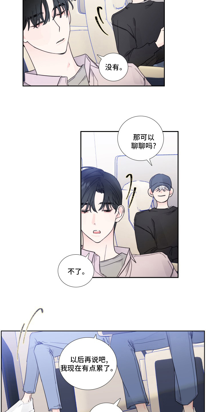 偶像邀约漫画,第99章：【第二季】和我聊聊吧3图