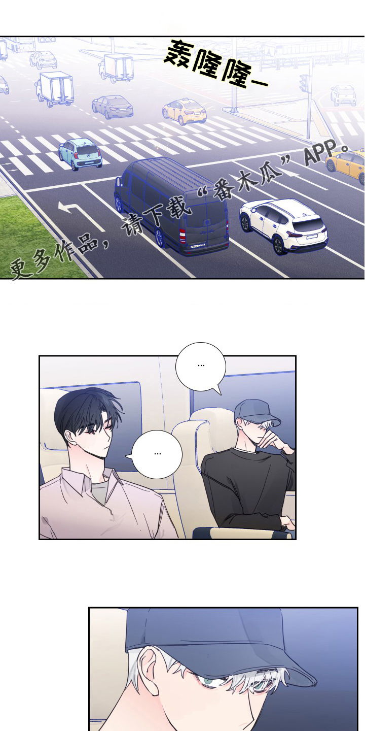 偶像邀约漫画,第99章：【第二季】和我聊聊吧1图