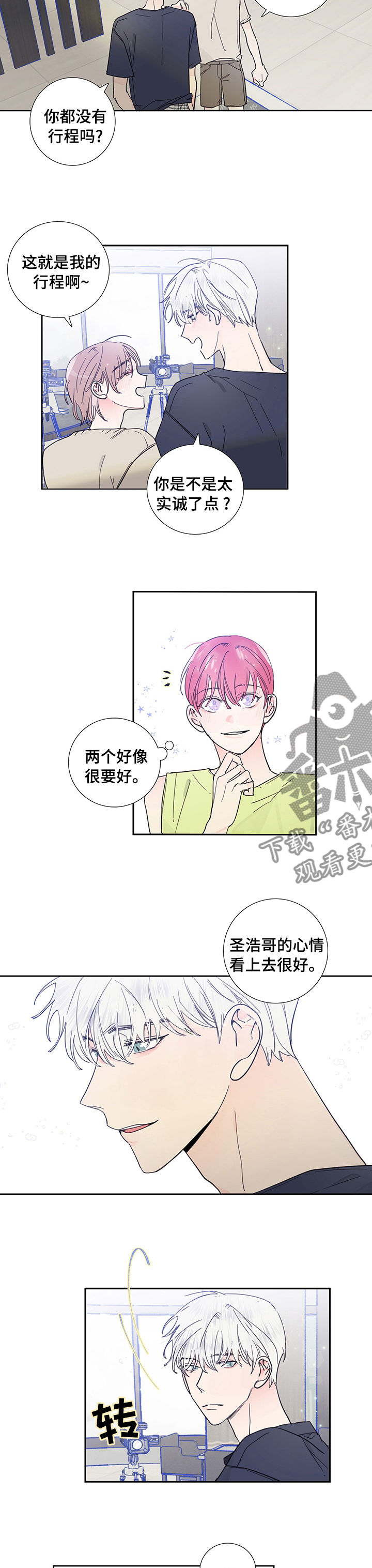 偶像电视剧邀约不断漫画,第53章：道歉3图