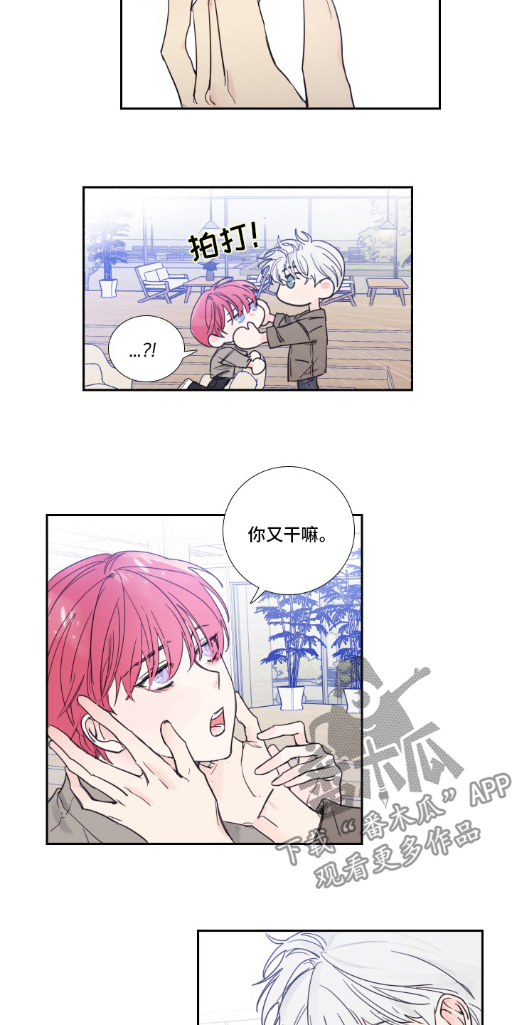 偶然漫画,第93章：【第二季】冤枉1图