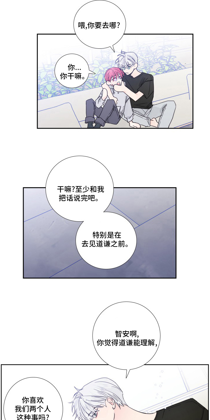 偶然漫画,第104章：【第二季】拍照3图
