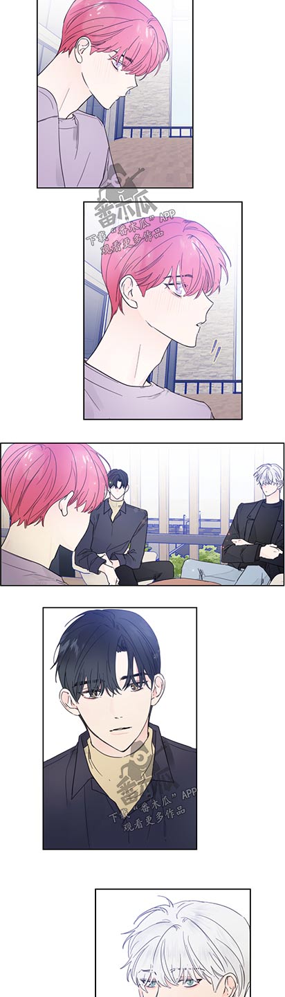 偶像邀约漫画,第116章：【第二季】改变一下2图