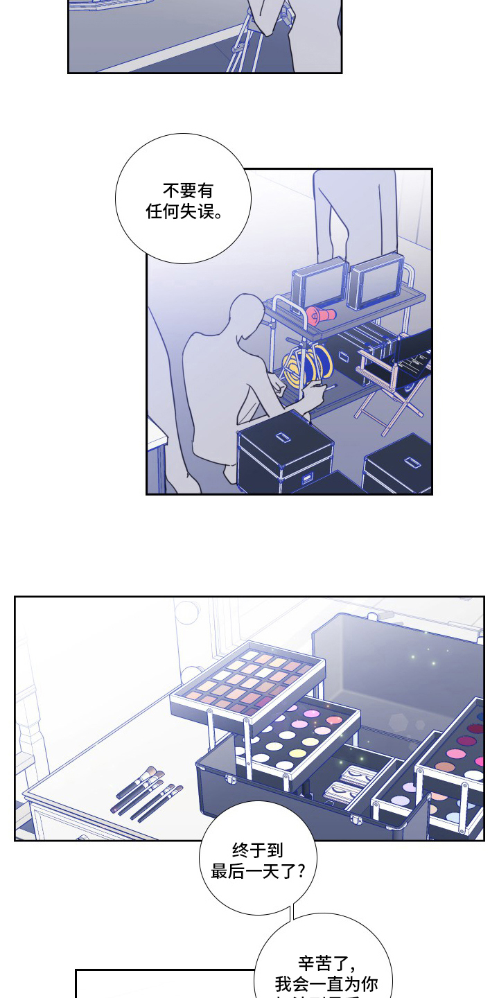 偶像邀约漫画,第108章：【第二季】主人公3图