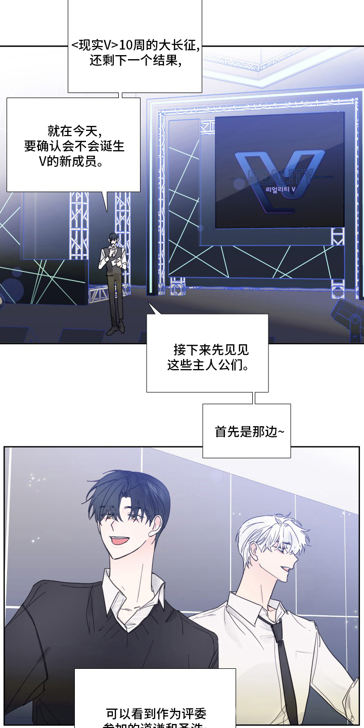 偶然漫画,第108章：【第二季】主人公4图