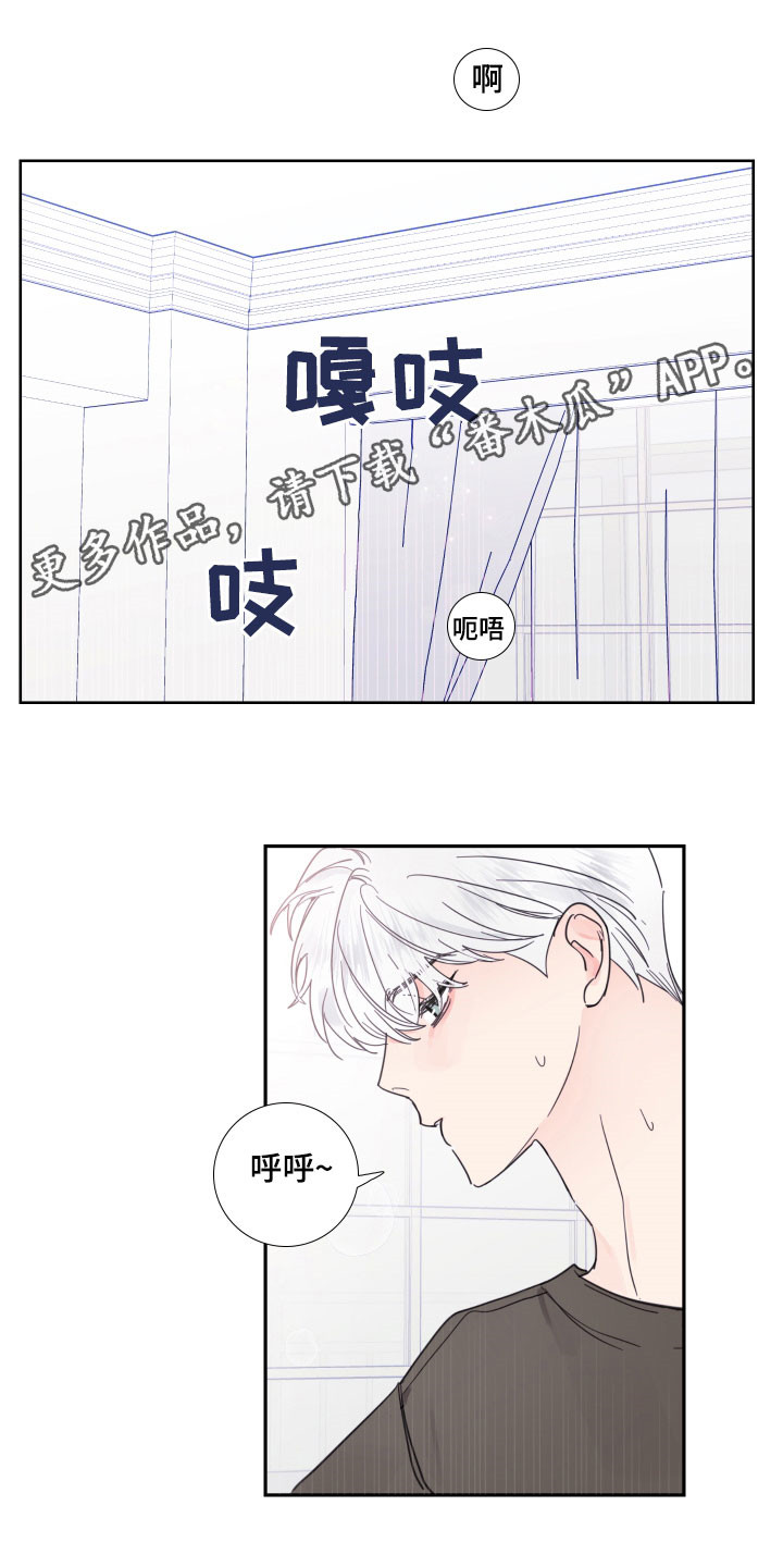 偶然漫画,第124章：【番外】发现1图