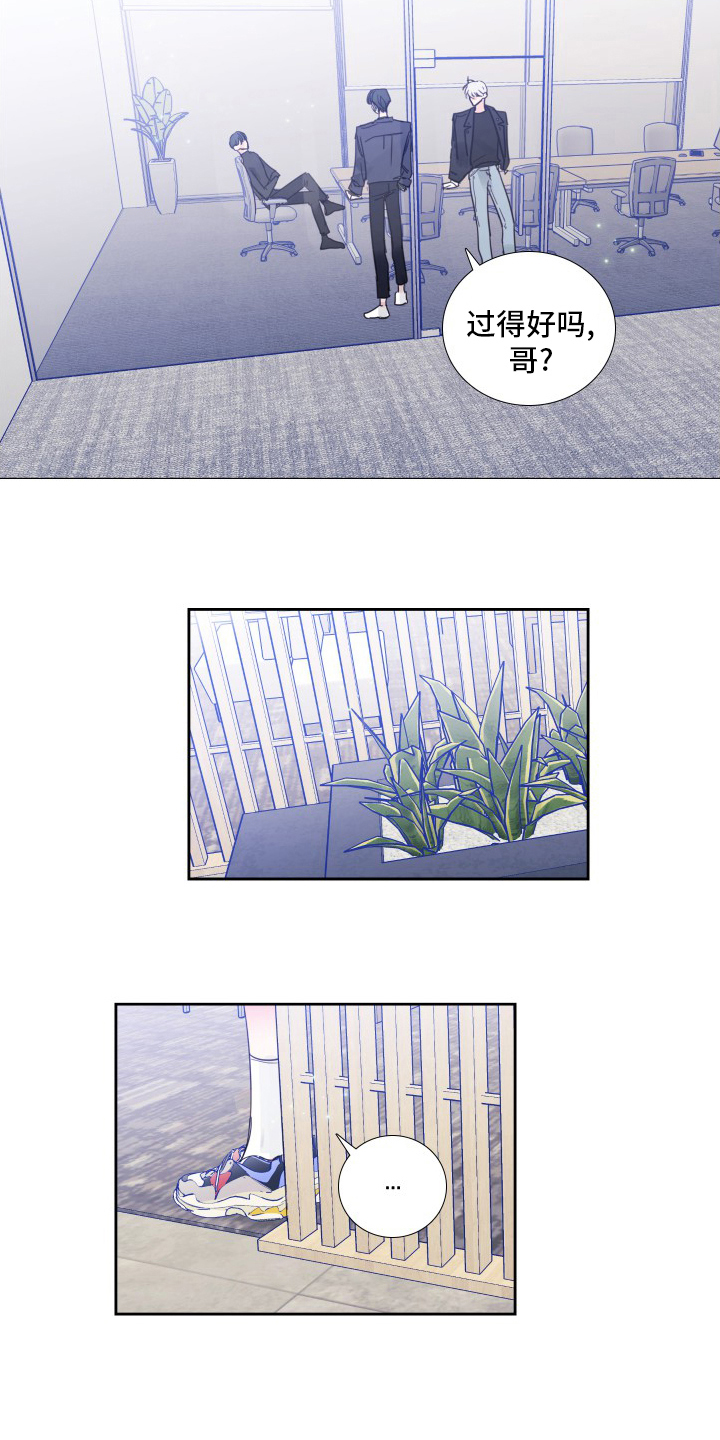 偶然漫画,第114章：【第二季】好久不见3图