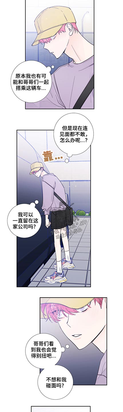 偶然漫画,第115章：【第二季】我们分手了5图