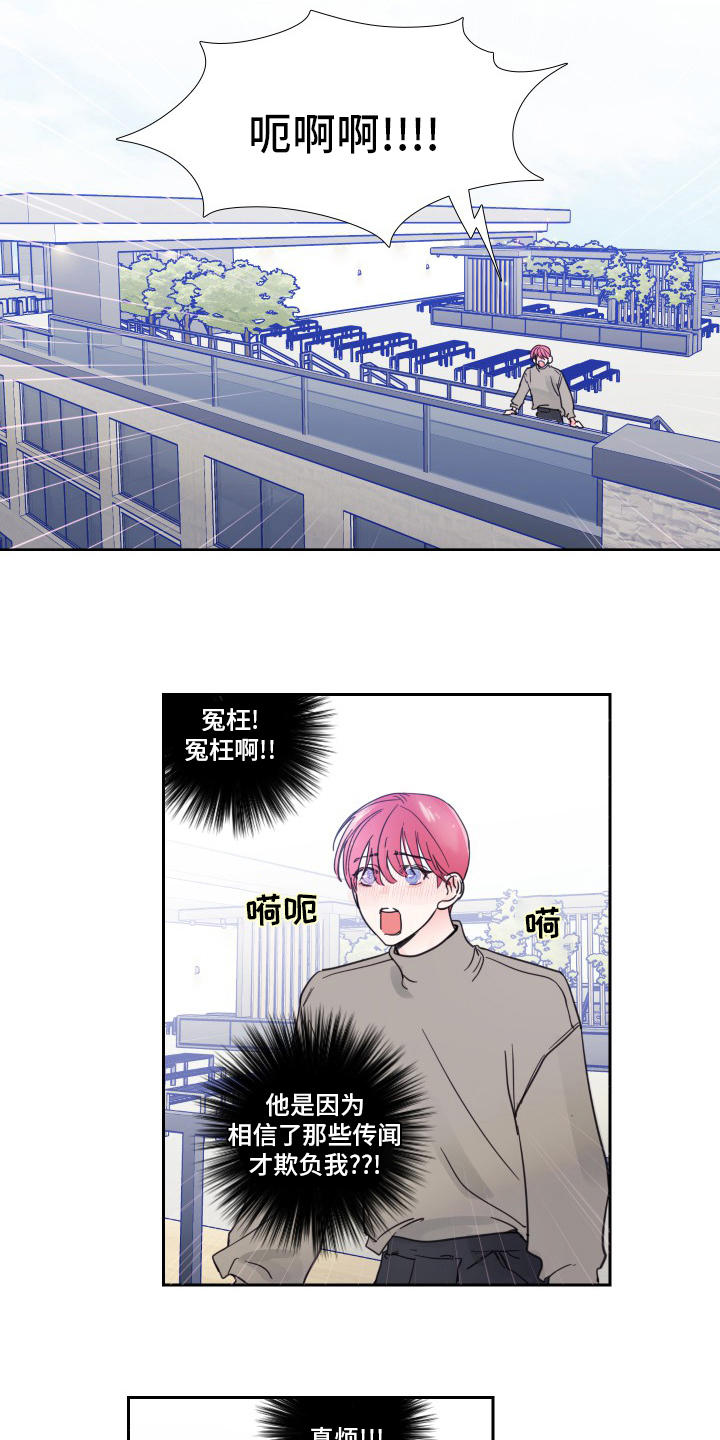 偶像邀约漫画,第92章：【第二季】后台3图