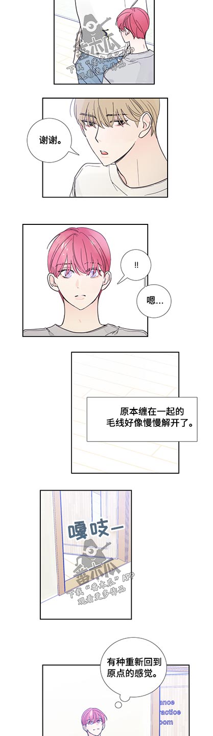偶像邀约漫画,第117章：【第二季完结】加入2图