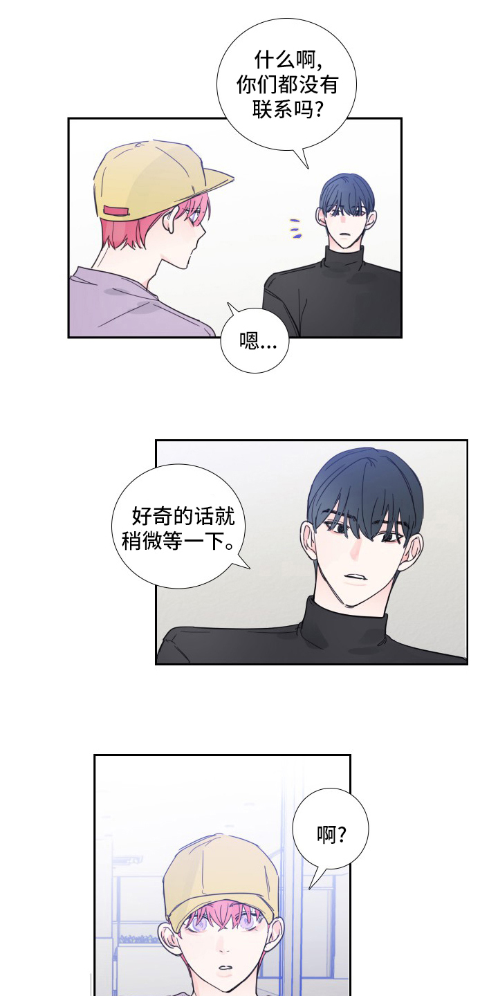 偶像邀约漫画,第114章：【第二季】好久不见3图