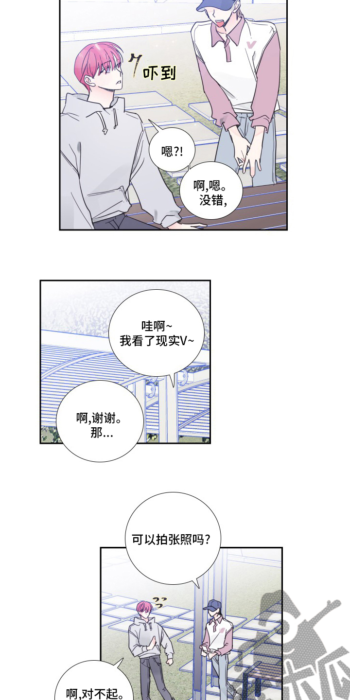 偶像邀约漫画,第104章：【第二季】拍照2图