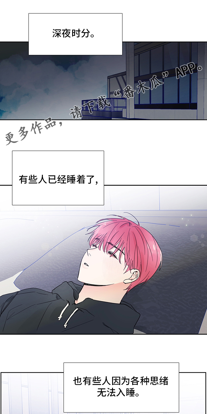 偶像邀约漫画,第87章：【第二季】喜欢是什么1图
