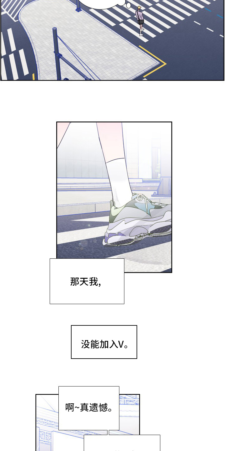 偶然漫画,第113章：【第二季】结果1图