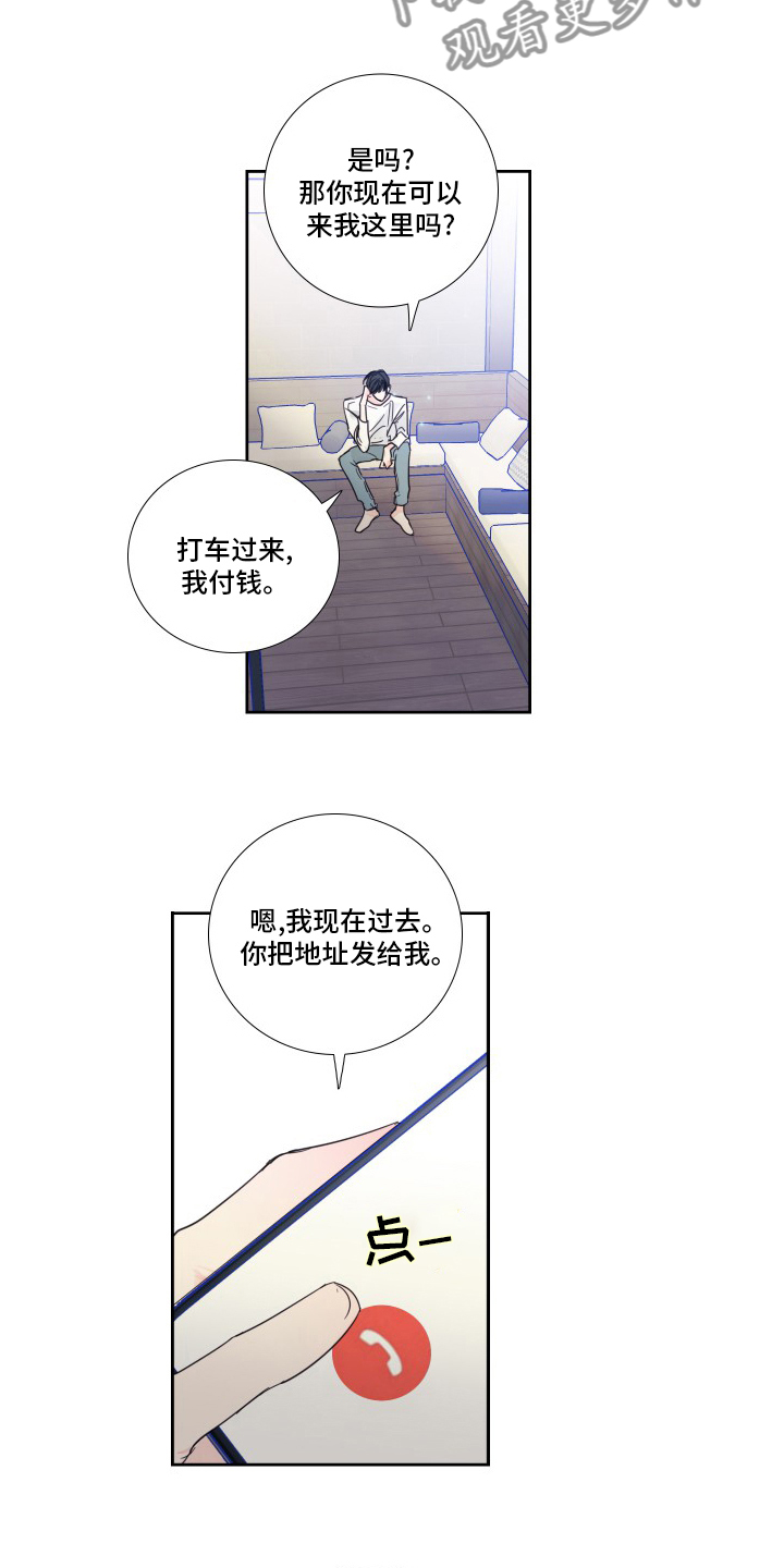 偶然漫画,第104章：【第二季】拍照2图