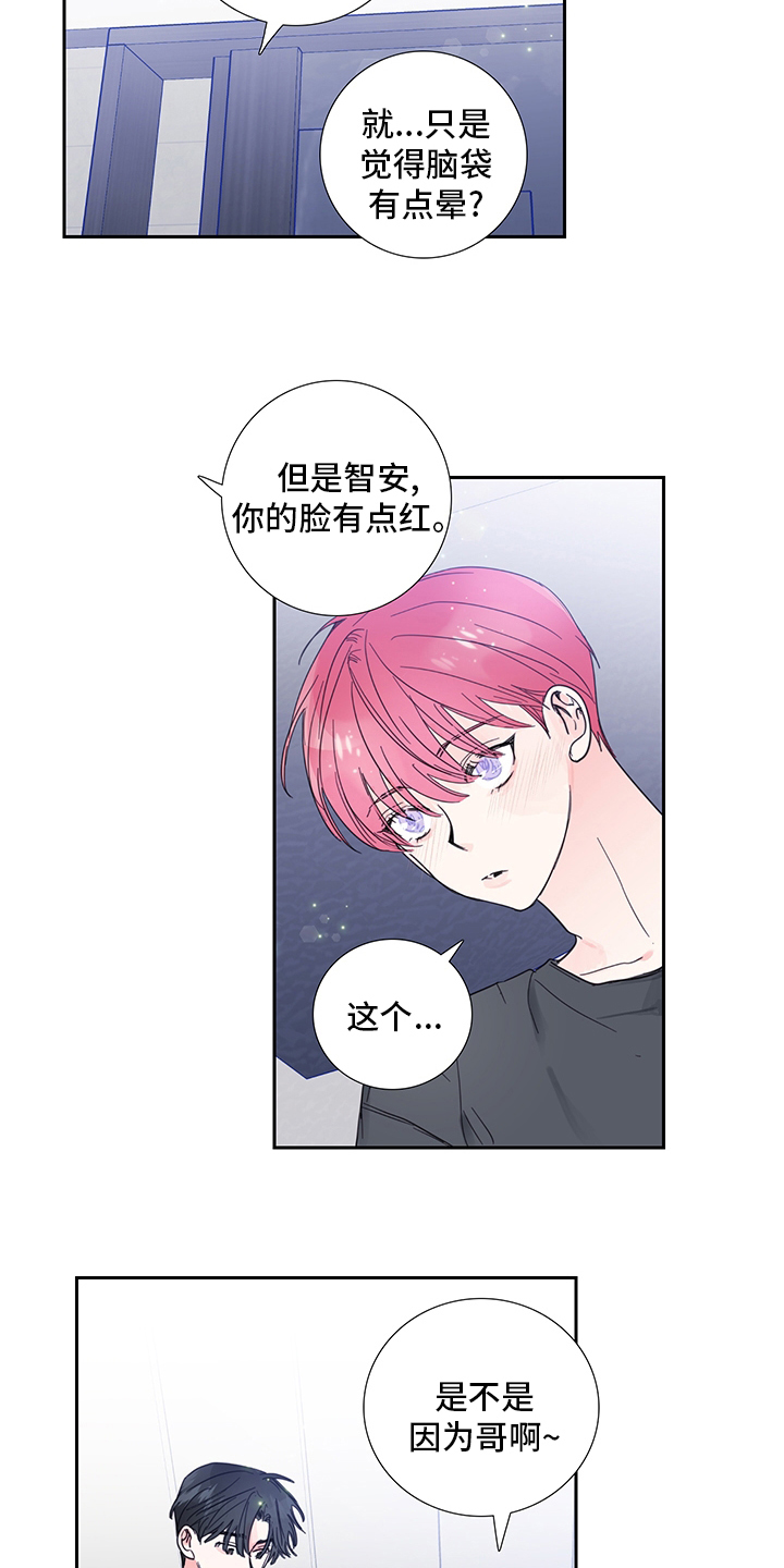 偶像邀约漫画,第77章：【第二季】出去约会2图