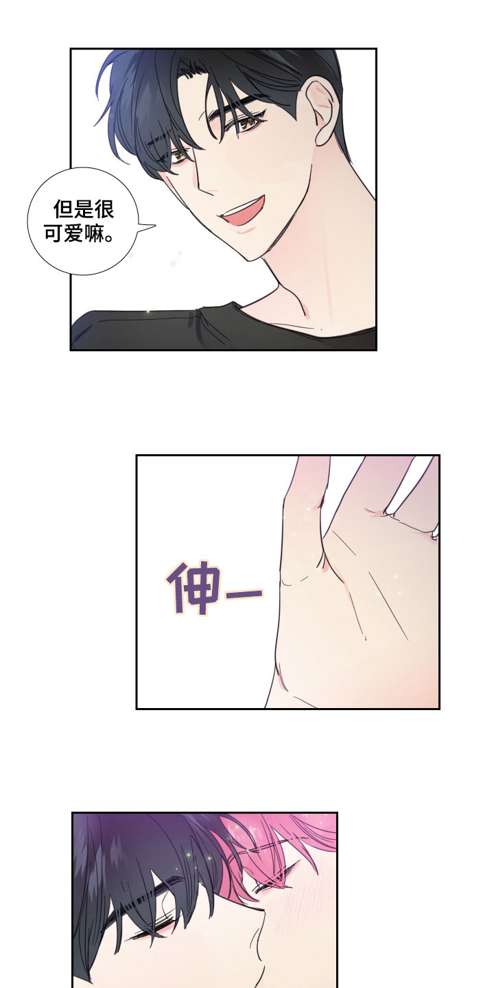 偶像邀约漫画,第120章：【番外】可不可以2图