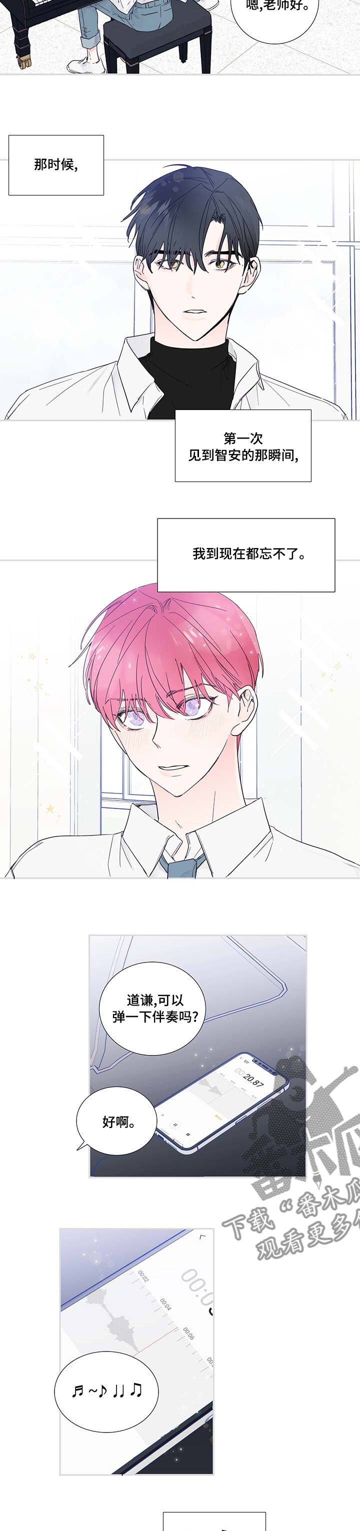 偶像剧霸道总裁电视剧漫画,第67章：到此为止吧2图