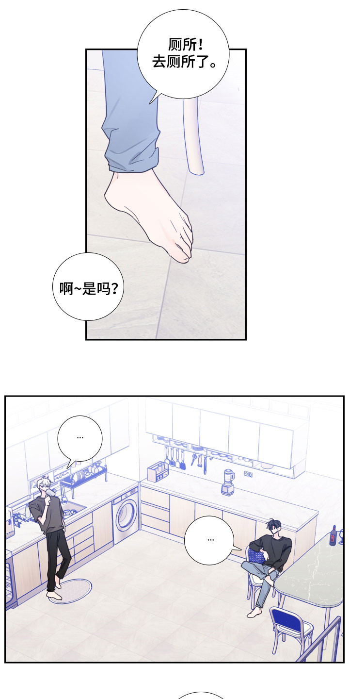 偶然漫画,第122章：【番外】差点1图