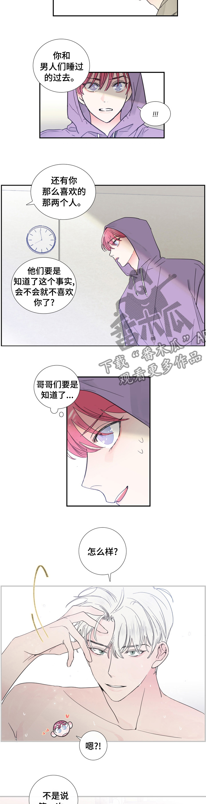 偶像邀约漫画,第39章：给我钱4图