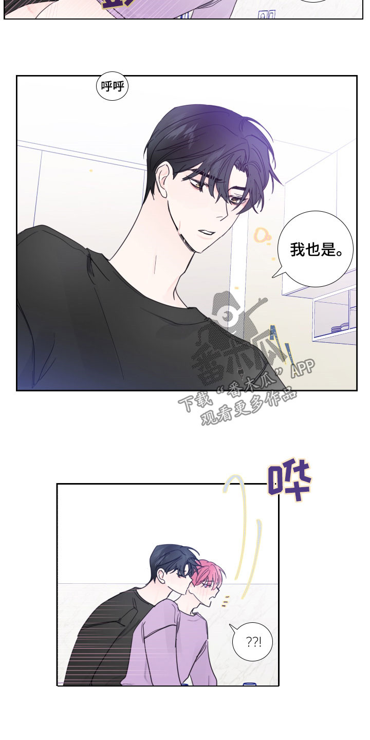 偶然漫画,第122章：【番外】差点4图