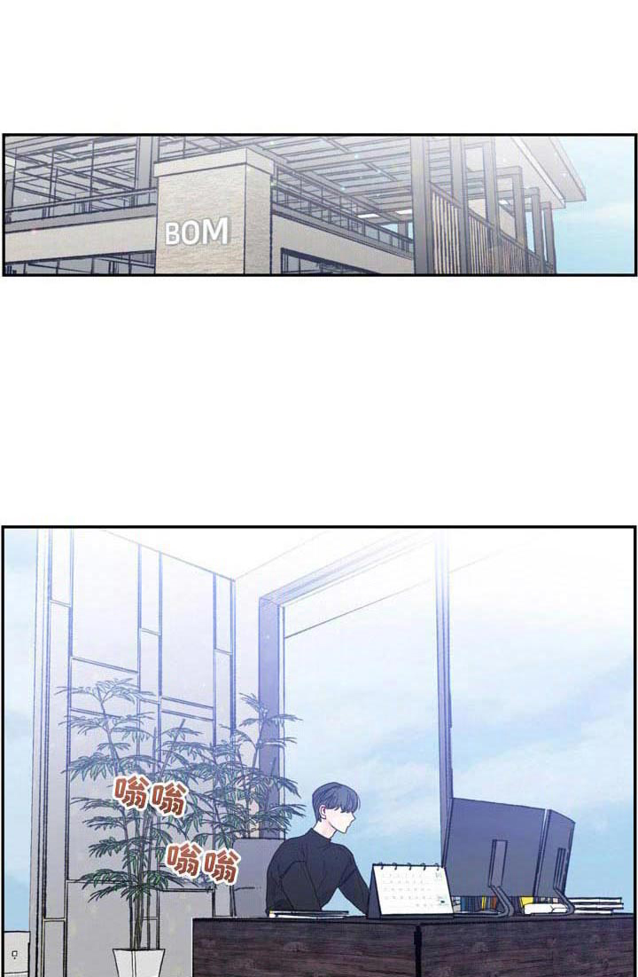 偶像邀请自己漫画,第6章： 联系1图