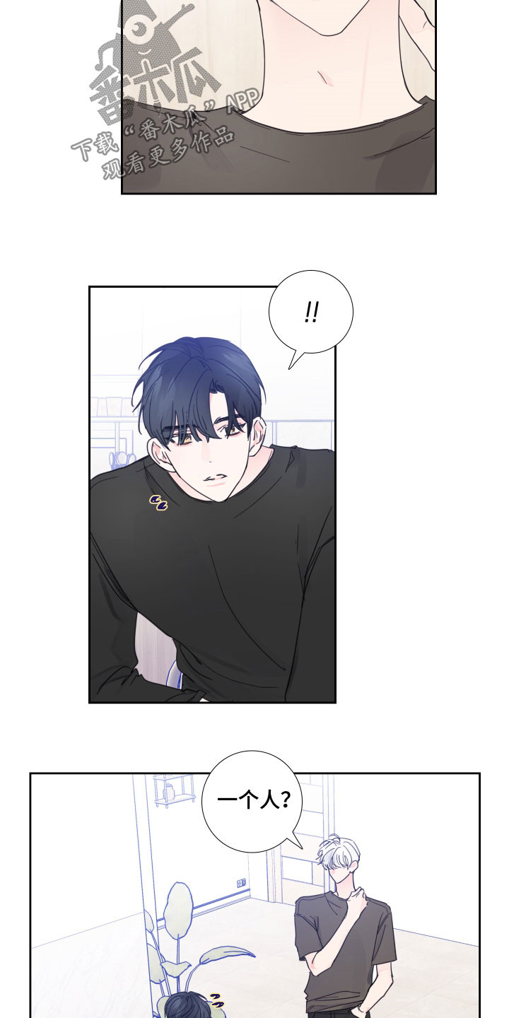 偶然漫画,第122章：【番外】差点3图