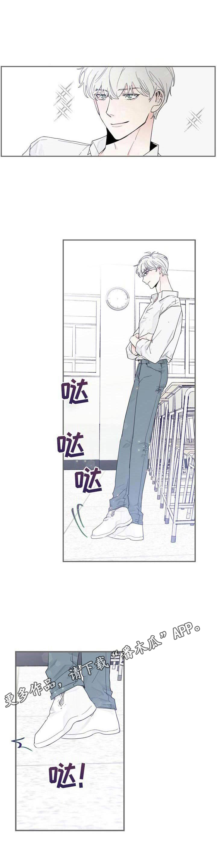 偶像邀约漫画,第3章：气质出众2图