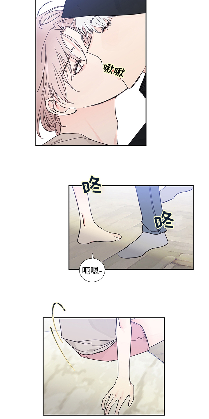 偶像邀约漫画,第87章：【第二季】喜欢是什么1图