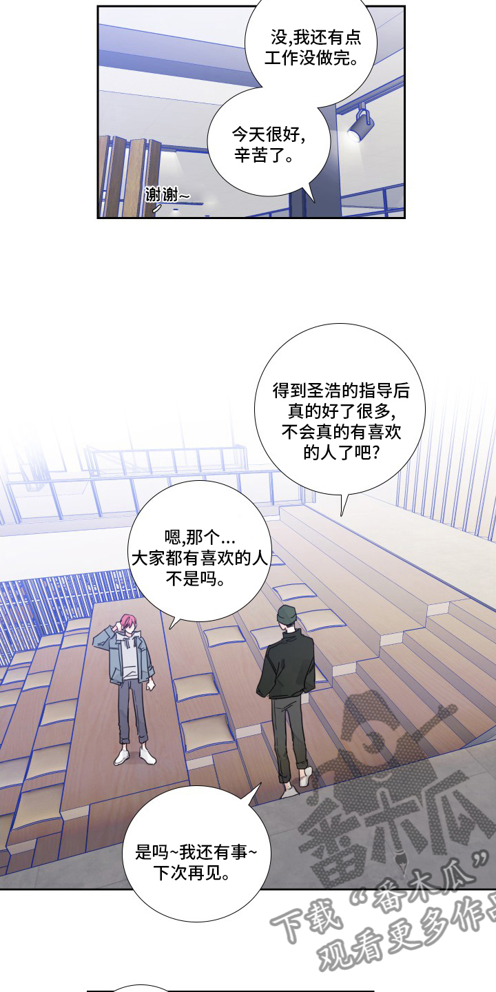 偶像剧霸道总裁电视剧漫画,第99章：【第二季】和我聊聊吧1图
